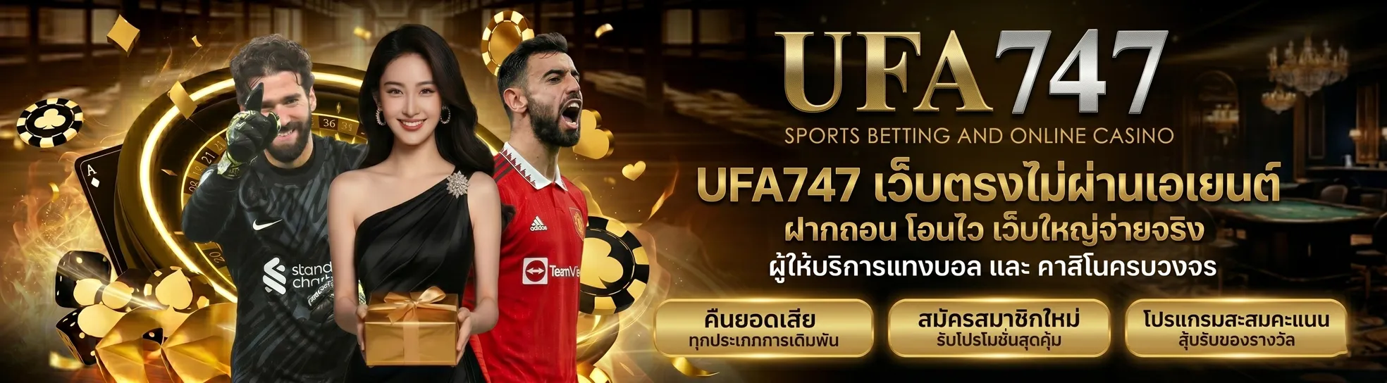 ufa747
