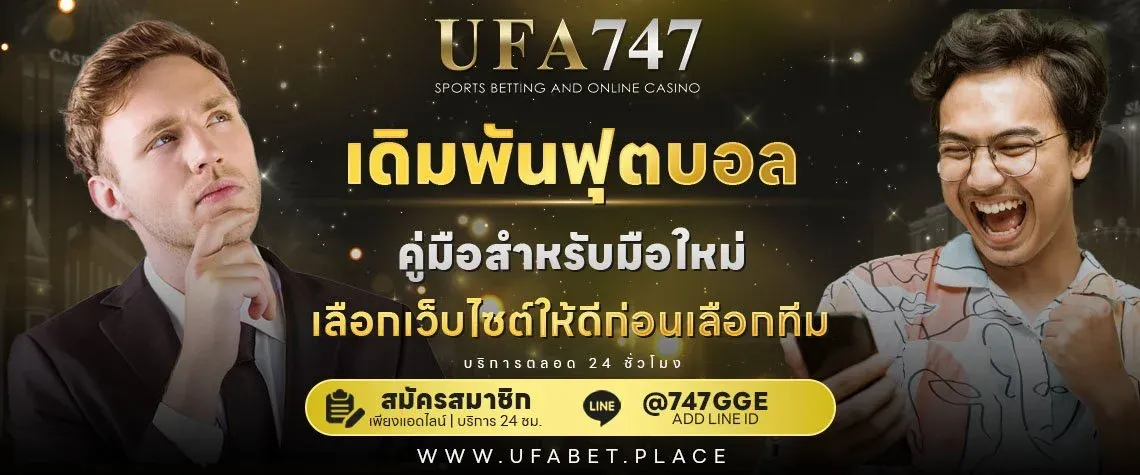 ufa747